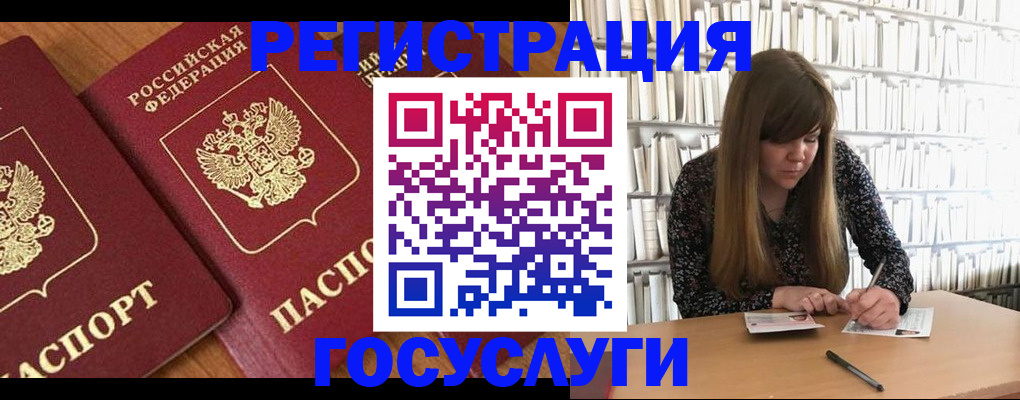 прописка законно в Сосновке