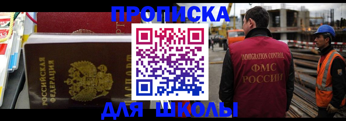 временная регистрация недорого в Сосновке