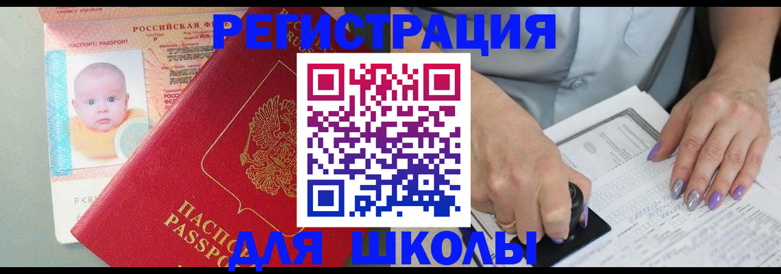 временная регистрация купить в Сосновке